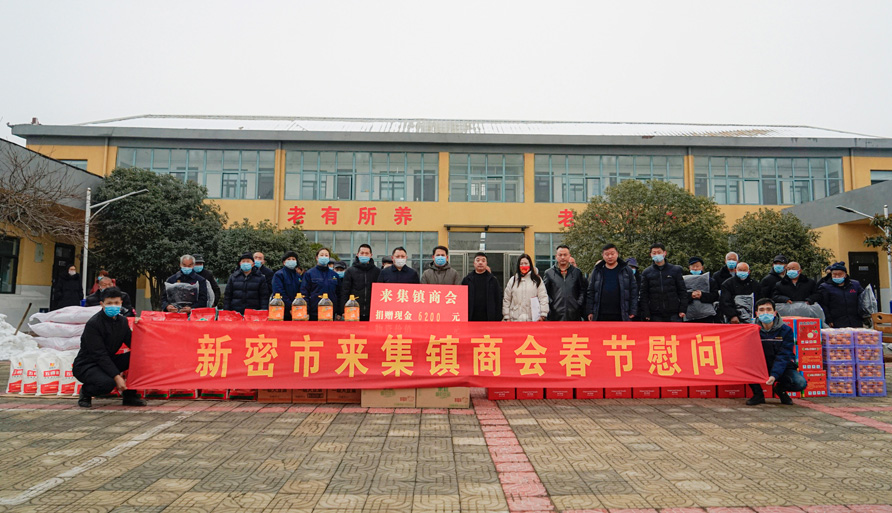 新春送愛(ài)心，真情暖人心—2022科威耐材慰問(wèn)活動(dòng)